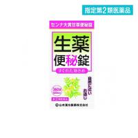 指定第２類医薬品センナ大黄甘草(ダイオウカンゾウ)便秘錠 360錠 大型 便秘薬 漢方薬 市販薬 肌荒れ 吹き出物 痔  (1個) | 通販できるみんなのお薬