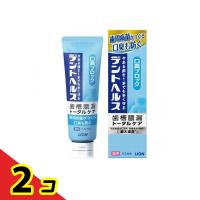 歯磨き粉 口臭 ニオイ 爽やか デントヘルス 薬用ハミガキ 口臭ブロック 85g  2個セット | 通販できるみんなのお薬