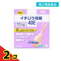 第２類医薬品イチジク浣腸40E 40g× 10個入  2個セット | 通販できるみんなのお薬