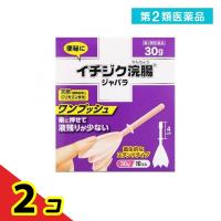 第２類医薬品イチジク浣腸ジャバラ 30g× 10個入  2個セット | 通販できるみんなのお薬