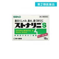 第２類医薬品ストナリニS 18錠  (1個) | 通販できるみんなのお薬