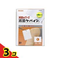 滅菌済ガーゼ 滅菌ケーパイン Lサイズ 8枚入  3個セット | 通販できるみんなのお薬