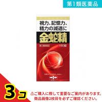 第１類医薬品金蛇精(キンジャセイ)糖衣錠 180錠  3個セット | 通販できるみんなのお薬