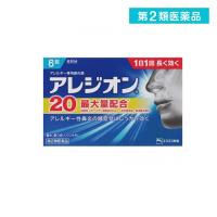 第２類医薬品アレジオン20 6錠 アレルギー性鼻炎 鼻みず 鼻づまり くしゃみ  (1個) | 通販できるみんなのお薬