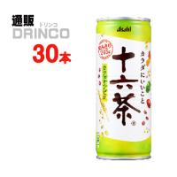 お茶 十六茶 245ml 缶 30 本 ( 30 本 × 1 ケース ) アサヒ | 通販ドリンコ