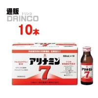 栄養ドリンク アリナミン 7 セブン 100ml 瓶 10 本 ( 10 本 × 1 ケース ) タケダ | 通販ドリンコ