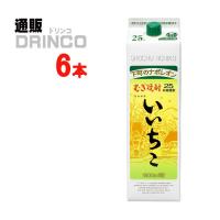 焼酎 いいちこ むぎ焼酎 25度 1.8L パック 6 本 ( 6 本 × 1 ケース ) 三和酒類 | 通販ドリンコ