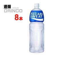 スポーツドリンク ポカリスエット 1.5L ペットボトル 8 本 ( 8 本 × 1 ケース ) 大塚 | 通販ドリンコ