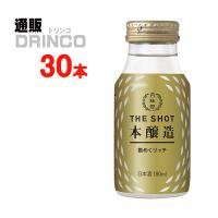 日本酒 THE SHOT ザ ショット 艶めくリッチ 本醸造 180ml 瓶 30 本 ( 30 本 × 1 ケース ) 月桂冠 | 通販ドリンコ