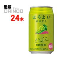 チューハイ ほろよい 白 ぶどう 350ml 缶 24 本 ( 24 本 × 1 ケース ) サントリー | 通販ドリンコ