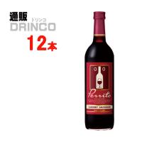 ワイン ペリート 赤 カベルネ ソーヴィニヨン 瓶 750ml 12本 ( 12 本 × 1 ケース  ) サッポロ | 通販ドリンコ