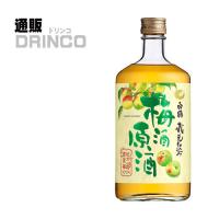 梅酒原酒 720ml 1 本 白鶴 | 通販ドリンコ