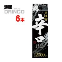 日本酒 辛口 2L パック 6 本 ( 6 本 × 1 ケース ) 月桂冠 | 通販ドリンコ