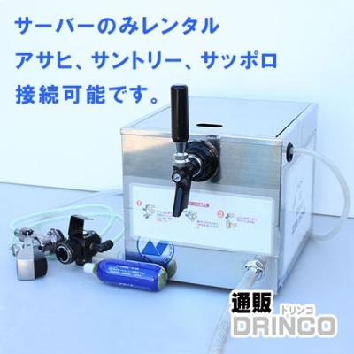 ビールサーバー アサヒの商品一覧 通販 - Yahoo!ショッピング ビールサーバー アサヒの商品一覧 通販 - Yahoo!ショッピング