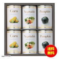 ギフト ホテルニューオータニ スープ缶詰セット AOR-25 | 通販ドリンコ