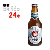 ビール 常陸野ネストビール ホワイトエール 330ml 瓶 24本 ( 24 本 × 1 ケース ) 木内酒造 | 通販ドリンコ
