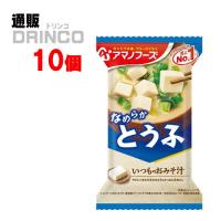 味噌汁 いつものおみそ汁 なめらか とうふ 10g 10個 ( 10 個 × 1 ケース  ) アマノフーズ | 通販ドリンコ