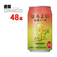 チューハイ ほろよい 梅酒 ソーダ 350ml 缶 48本 ( 24本 × 2ケース ) サントリー | 通販ドリンコ