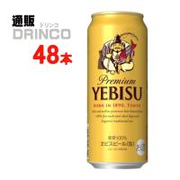ビール エビス ビール 500ml 缶 48 本 ( 24 本 × 2 ケース ) サッポロ | 通販ドリンコ