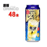 チューハイ 樽ハイ倶楽部 居酒屋で超人気 の レモンサワー 500ml 缶 48本 ( 24 本 × 2ケース ) アサヒ | 通販ドリンコ