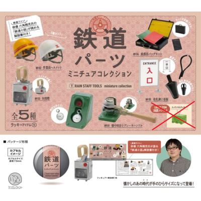 改札鋏のおすすめ人気商品一覧 通販 - Yahoo!ショッピング