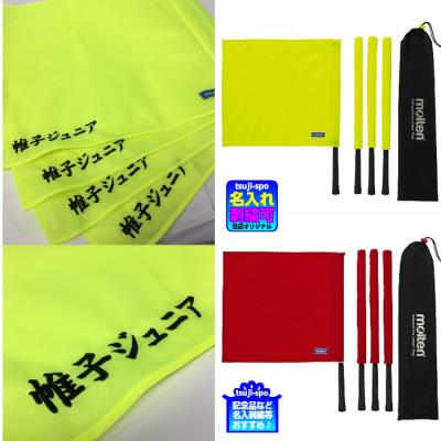 バレーボール フラッグの商品一覧 通販 - Yahoo!ショッピング
