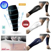 【送料無料】ザムスト カーフスリーブ ふくらはぎサポーター ランニングサポーター 脹脛サポーター zamst コンプレッション 足 スリーブ 両足入り | 辻川スポーツ