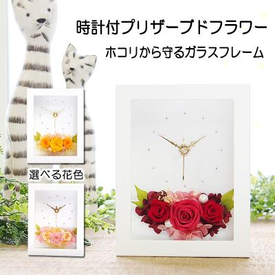プリザーブドフラワー 時計のおすすめ人気ランキングTOP100 - Yahoo