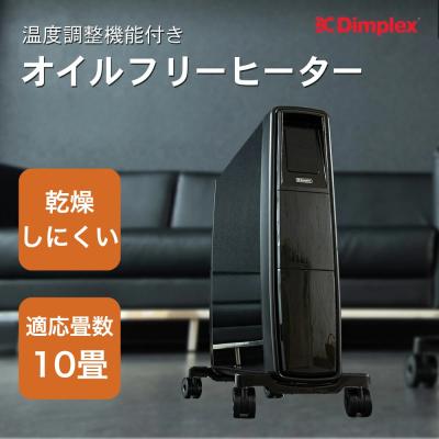 DIMPLEX オイルヒーター（10畳まで）ROF14TJB（ブラック） Dimplex
