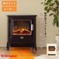 暖炉 フェイク 炎 暖炉型ヒーター インテリア 電気暖炉 ストーブ おしゃれ ディンプレックス Dimplex Lucia LUC312J