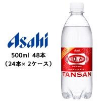 【個人様購入可能】[取寄] アサヒ ウィルキンソン ( WILKINSON ) タンサン 500ml PET 48本 ( 24本×2ケース ) 送料無料 42233 | KYOTO CELEB Yahoo!店