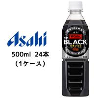 【個人様購入可能】[取寄] アサヒ ワンダ THE BLACK PET 500ml 24本(1ケース) WONDA 力強いコク ブラック 無糖 コーヒー 送料無料 42874 | KYOTO CELEB Yahoo!店