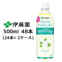 【個人様購入可能】伊藤園 リラックス ジャスミン スパークリング 500ml PET 48本( 24本×2ケース) Sparkling 華やかな香り 無糖炭酸 送料無料 43465 | KYOTO CELEB Yahoo!店