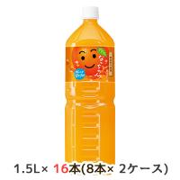 【個人様購入可能】[取寄] サントリー なっちゃん オレンジ 1.5L ペット  16本( 8本×2ケース) 着色料不使用 おいしさゴクゴク 送料無料 48803 | KYOTO CELEB Yahoo!店