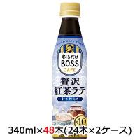 【個人様購入可能】[取寄] サントリー 割るだけボスカフェ 紅茶 甘さ控えめ 希釈用 340ml 48本 ( 24本 ×2ケース ) 送料無料 48245 | KYOTO CELEB Yahoo!店