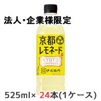 【法人・企業限定販売】[取寄] サントリー 伊右衛門 京都 レモネード (手売り用) 525ml PET 24本 (1ケース) 京都 福寿園 LEMONADE 送料無料 48630 | KYOTO CELEB Yahoo!店