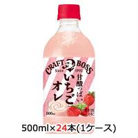 【個人様購入可能】[取寄] サントリー クラフトボス BOSS いちごオレ 500ml ペット 24 本 (1ケース) 送料無料 48682 | KYOTO CELEB Yahoo!店