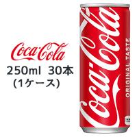 【個人様購入可能】● コカ・コーラ コカコーラ ( Coka Cola ) 250ml 缶 30本 (1ケース) ORIGINAL TASTE 送料無料 47329 | KYOTO CELEB Yahoo!店