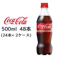 大特価【個人様購入可能】●コカ・コーラ コカコーラ 500ml PET×48本 (24本×2ケース) Coka Cola 送料無料 46277 | KYOTO CELEB Yahoo!店