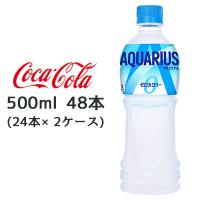 【個人様購入可能】● コカ・コーラ アクエリアス ゼロ PET 500ml 48本 (24本×2ケース) AQUARIUS ゼロカロリー 送料無料 46271 | KYOTO CELEB Yahoo!店