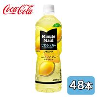 【個人様購入可能】● コカ・コーラ ミニッツメイド ゼロシュガー レモネード 600mlPET 48本 (24本×2ケース) 送料無料 47833 | KYOTO CELEB Yahoo!店