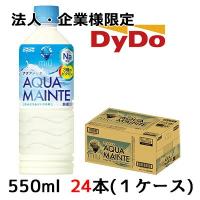 【法人・企業様限定販売】[取寄] ダイドー ミウ アクアメンテ 550ml PET 24本(1ケース) 送料無料 41130 | KYOTO CELEB Yahoo!店