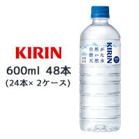 【個人様購入可能】[取寄] キリン 自然が磨いた 天然水 600ml PET 48本( 24本×2ケース) ミネラルウォーター 国産 軟水 送料無料 44448 | KYOTO CELEB Yahoo!店