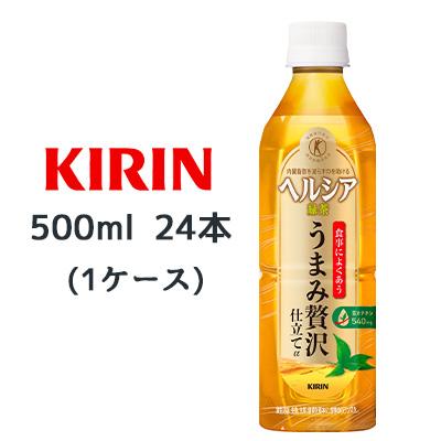 新品★ キリンKIRIN　ヘルシア緑茶　350ml×24本　2箱　計48本 ヘルシア緑茶 キリン 350ml ペットボトル スリムボトル 48本 (24