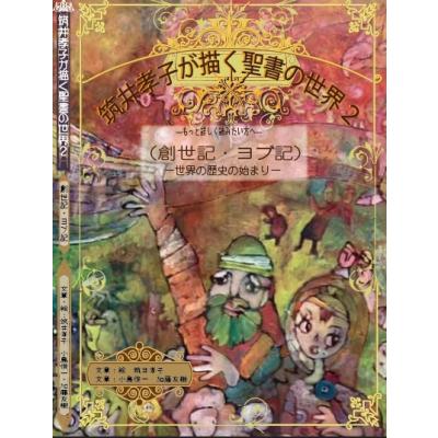 筑井孝子応援団ショップ - (商品一覧)｜Yahoo!ショッピング