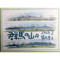 筑井孝子応援団ショップ - (商品一覧)｜Yahoo!ショッピング