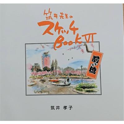 筑井孝子応援団ショップ - (商品一覧)｜Yahoo!ショッピング