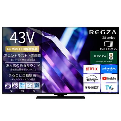 REGZA 43の商品一覧 通販 - Yahoo!ショッピング