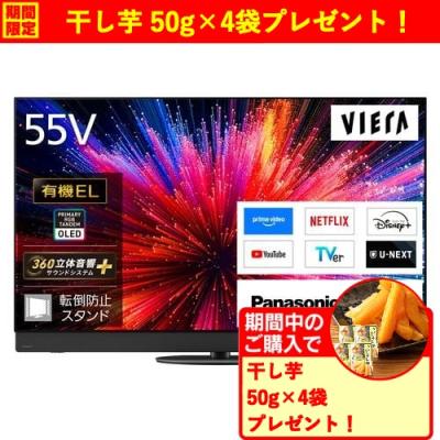 パナソニック テレビ 55インチのおすすめ人気商品一覧 通販 - Yahoo