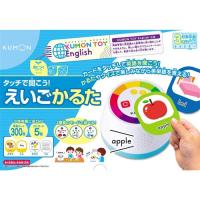 くもん出版 KUMON タッチで聞こう! えいごかるた | ツクモYahoo!店